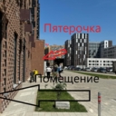 Продажа торгового помещения в ЖК Пригород Лесное