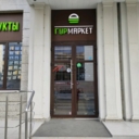 Продажа торгового помещения с арендатором на Бауманской 