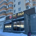 Продажа торгового помещения в ЖК "Некрасовский"