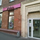 Продажа помещения с арендаторами