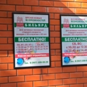 Продажа здания с супермаркетом Магнит в Москве