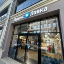 Продажа помещения с арендатором "Яндекс маркет"