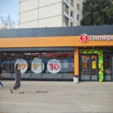 Продажа помещения с арендатором "Пятерочка" 