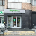 Продажа торгового помещения с супермаркетом Пятёрочка