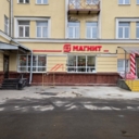 Продажа торгового помещения супермаркетом Магнит