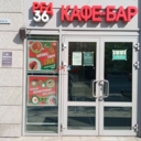 Аренда торгового помещения в деловом центре «Amber Plaza»