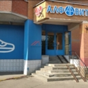 Продажа торгового помещения в Балашихе