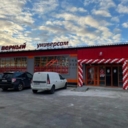 Продажа торгового здания с сетевыми арендатором