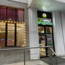 Продажа торгового помещения с арендатором на Бауманской 