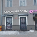 Продажа помещения с арендатором салон красоты