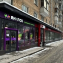 Продажа торгового помещения с арендатором Винлаб