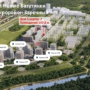 Аренда коммерческого помещения в ЖК "Новые Ватутинки. Заречный"