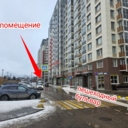 Продажа нежилого помещения с арендатором "Здесь аптека"