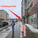 Продажа нежилого помещения с арендатором "Здесь аптека"