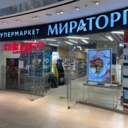 Аренда торгового помещения в Москва Сити