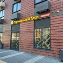 Аренда торгового помещения в ЖК Мичуринский Парк