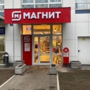 Продажа помещения с арендатором магазин Магнит