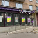 Продажа арендного бизнеса в Москве