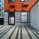 Продажа торгового помещения с арендатором в ЖК "Амурский парк"