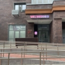 Продажа торгового помещения с арендатором Wildberries