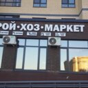 Продажа торгового помещения в ЖК "Новое Медведково" 