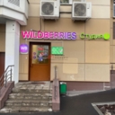 Продажа помещения с арендаторами возле метро