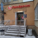 Продажа помещения в Красногорске с Пятерочкой