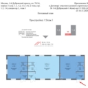 Аренда торгового помещения в  ЖК Первый Дубровский