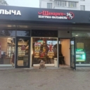 Продажа помещения с арендатором у метро Рязанский проспект