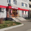 Продажа торгового помещения с супермаркетом "Верный"