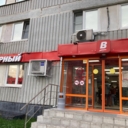 Продажа торгового помещения с супермаркетом "Верный"