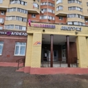 Продажа помещения с арендаторами в г. Щёлково