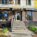 Аренда помещения на Народного Ополчения