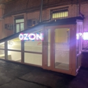 Продажа помещения с арендатором OZON на м. Войковская
