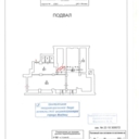 Продажа коммерческого помещения в ЦАО 