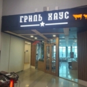 Аренда помещения под ресторан в ТЦ "Маркос Молл" 