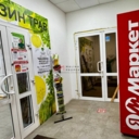 Аренда коммерческого помещения у метро Войковская