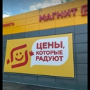 Продажа помещения с магазином Магнит в г. Воскресенск