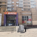 Продажа торгового помещения с арендатором Дикси