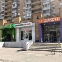 Продажа торгового помещения с арендатором Дикси