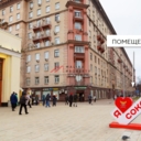 Продажа помещения с арендатором "Красное Белое"