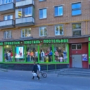 Аренда торгового помещения на Серпуховском Валу