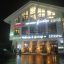 Продажа торгового здания в Красногорске