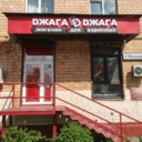 Продажа торгового помещения с арендатором у метро Дмитровская