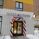 Продажа торгового помещения с арендатором Винотека 