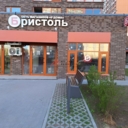 Продажа помещения с арендатором Бристоль в ЖК "Новоград Павлино" 