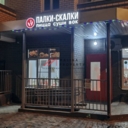 Продажа торгового помещения в Долгопрудном