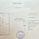 Продажа торгового помещения с арендатором в ЖК "Спутник" 