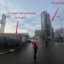 Аренда торгового помещения в ЖК «Дом Достижение»