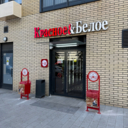 Продажа с арендатором "Красное и Белое" в новом доме 